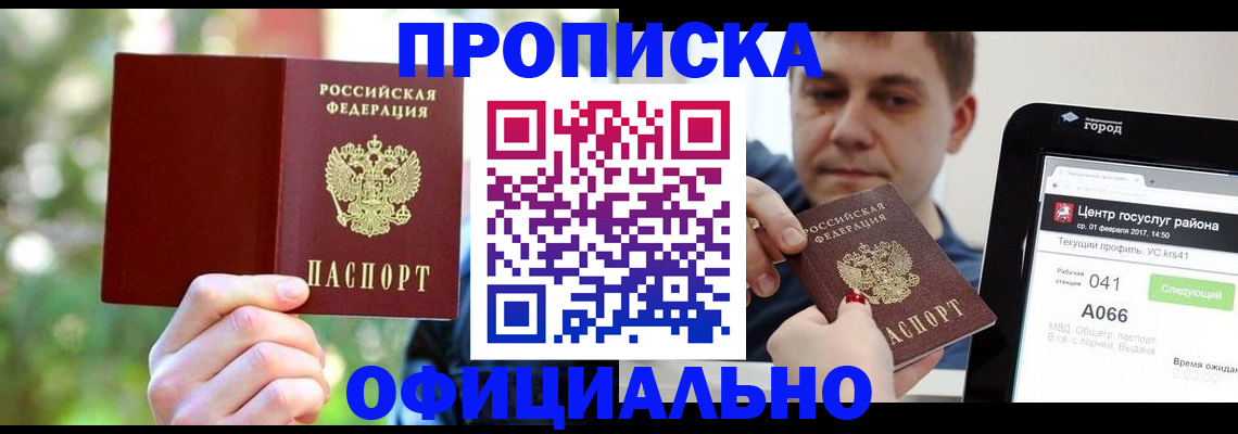 найти адрес прописки в Родниках