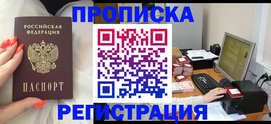 временная регистрация поиск в Родниках