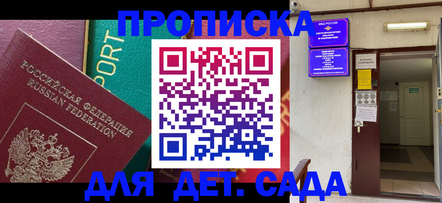 где прописаться в Родниках