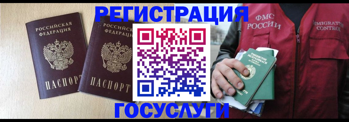 прописка законно в Родниках