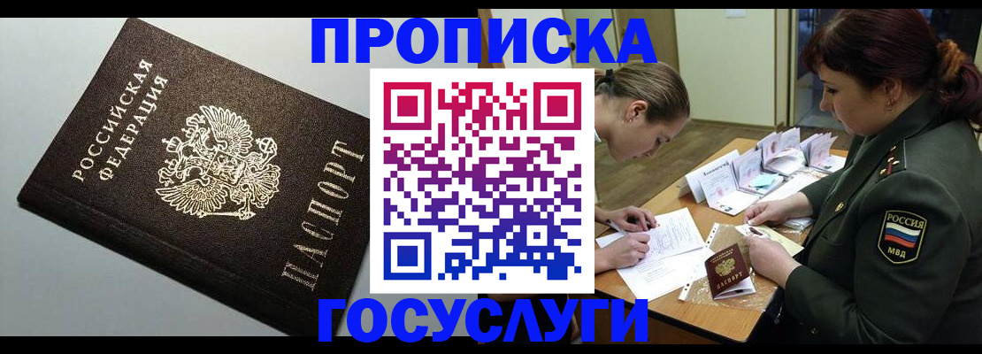 миграционный учет в Родниках